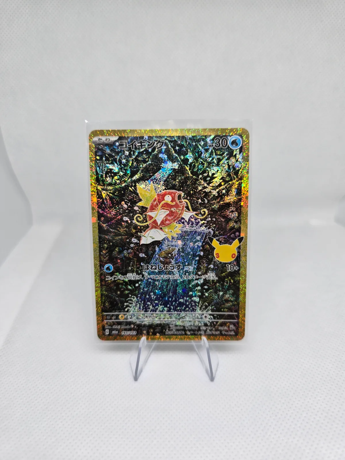 Magikarp #165/103 Pokemon 30th Japanese Classic Collection