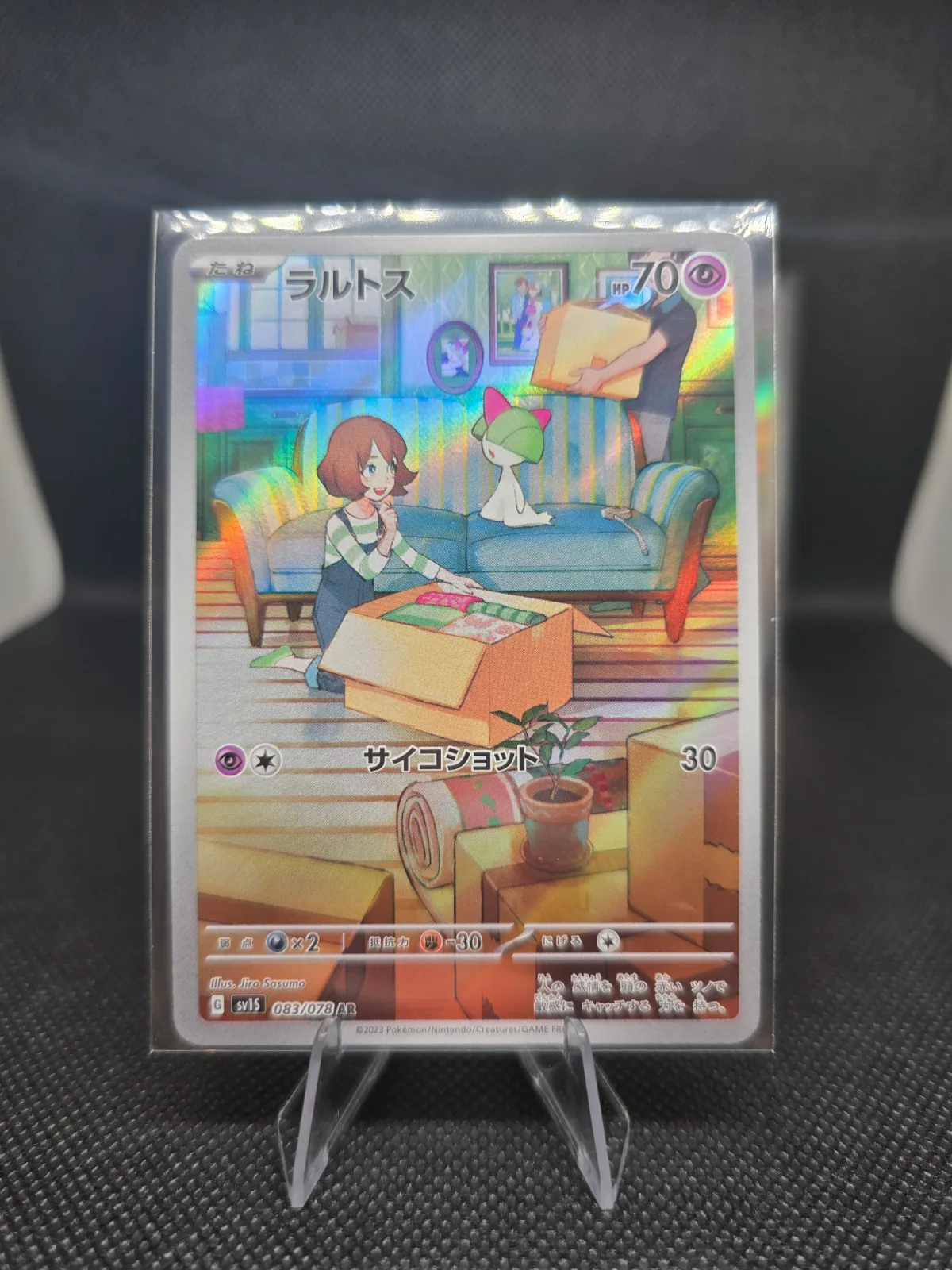 Ralts AR 83/078 sv1S
